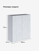 Инталия Ш-800(Н9) — Бетон снежный