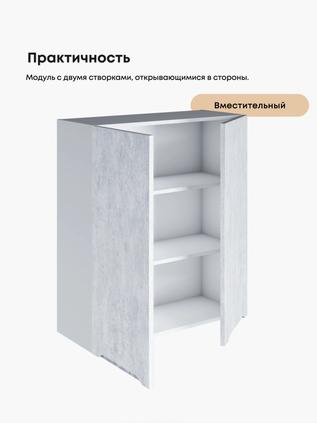 Инталия Ш-800(Н9) — Бетон снежный