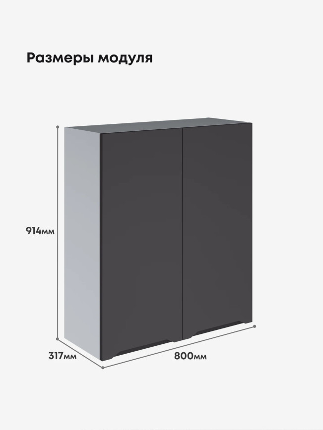 Инталия Ш-800(Н9) — Графит нубук