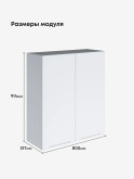 Инталия Ш-800(Н9) — Моно белый