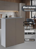 Инталия Ш-800(Н9) — Моно брауни