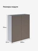Инталия Ш-800(Н9) — Моно брауни