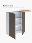 Инталия Ш-800(Н9) — Моно брауни