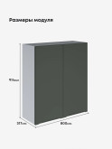 Инталия Ш-800(Н9) — Моно грин