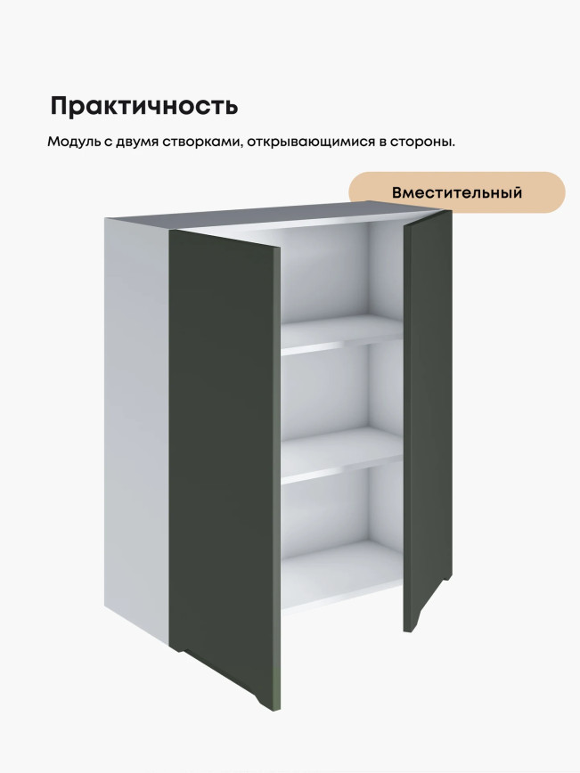 Инталия Ш-800(Н9) — Моно грин