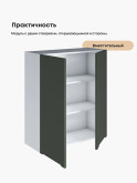 Инталия Ш-800(Н9) — Моно грин