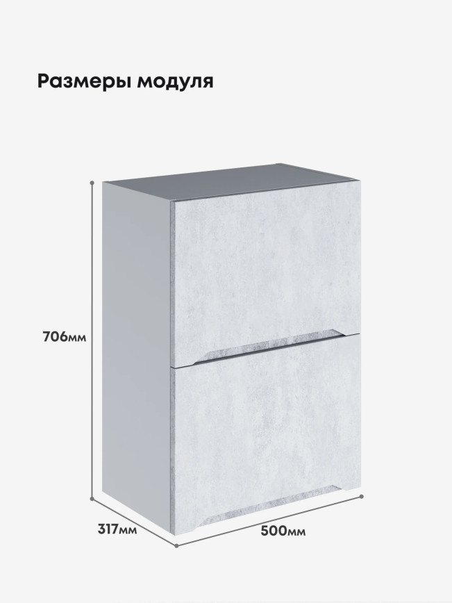 Инталия ШГ-500 — Бетон снежный