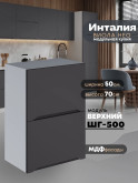 Инталия ШГ-500 — Графит нубук