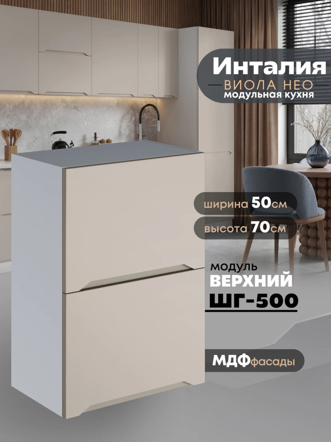 Инталия ШГ-500 — Моно керамика