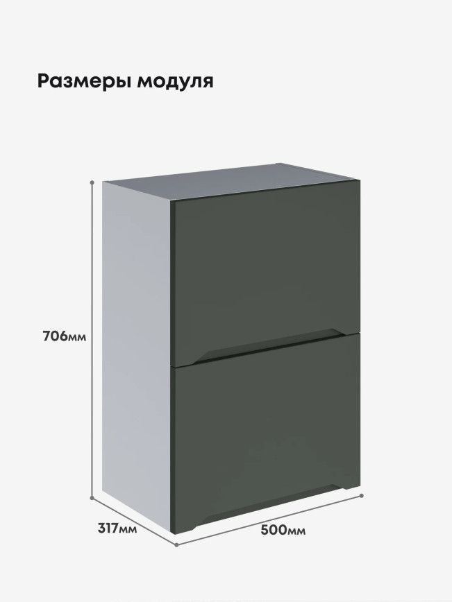 Инталия ШГ-500 — Моно грин