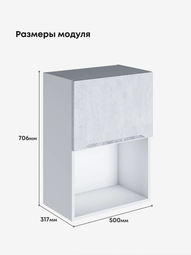 Инталия ШГ-500 (1 створка) — Бетон снежный