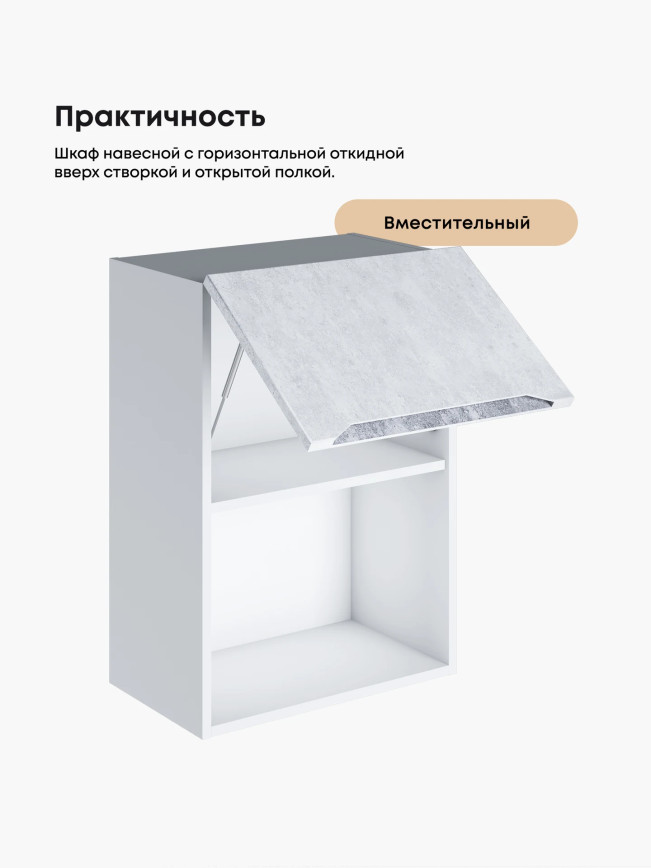 Инталия ШГ-500 (1 створка) — Бетон снежный