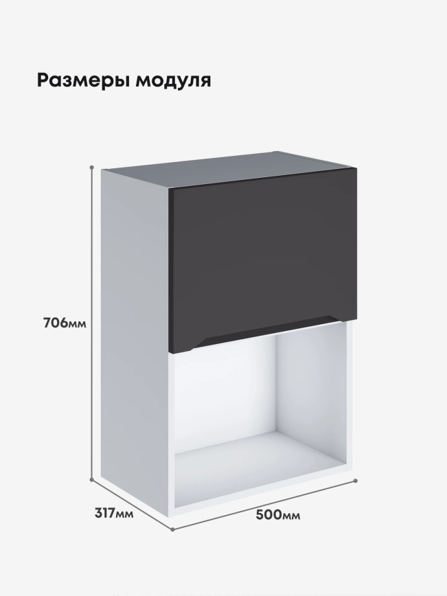 Инталия ШГ-500 (1 створка) — Графит нубук