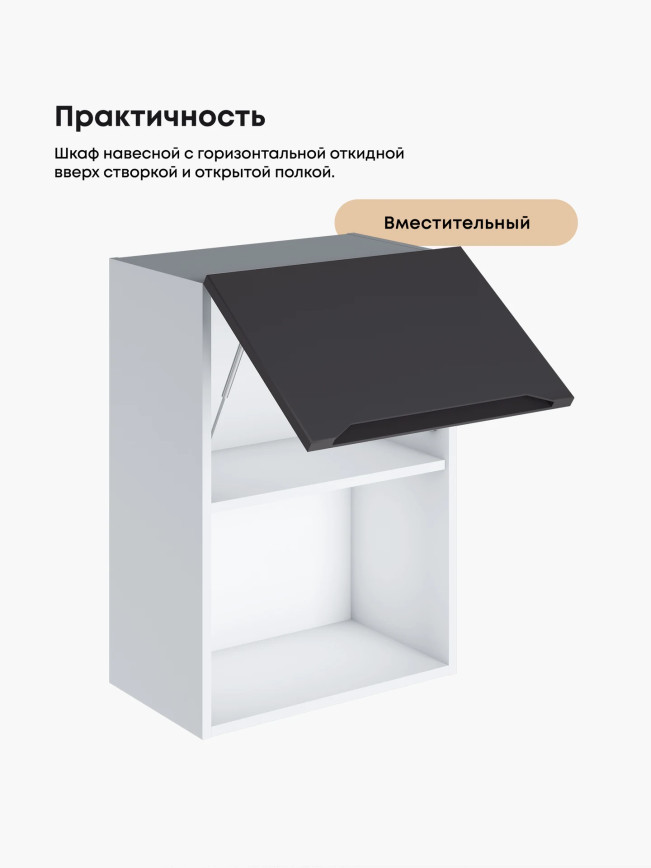 Инталия ШГ-500 (1 створка) — Графит нубук