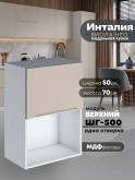 Инталия ШГ-500 (1 створка) — Моно керамика