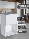 Инталия ШГ-500 (1 створка) — Моно белый