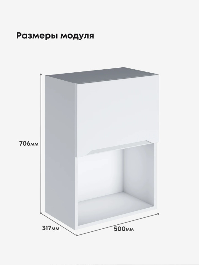 Инталия ШГ-500 (1 створка) — Моно белый