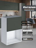 Инталия ШГ-500 (1 створка) — Моно грин
