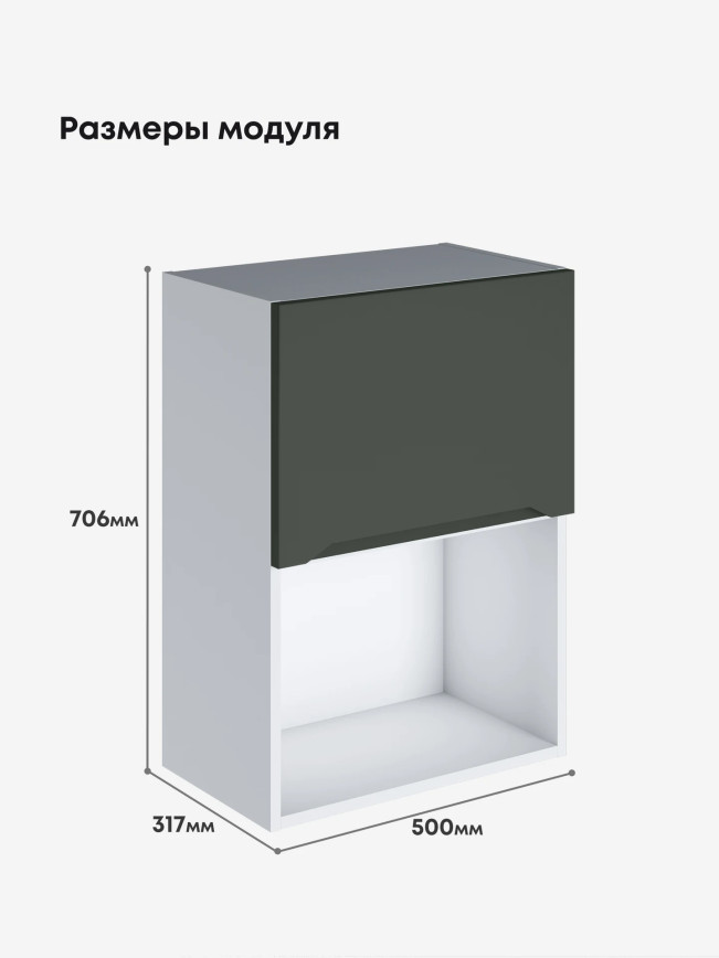 Инталия ШГ-500 (1 створка) — Моно грин