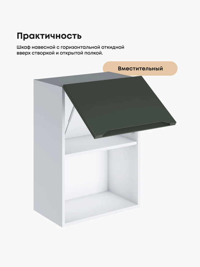 Инталия ШГ-500 (1 створка) — Моно грин