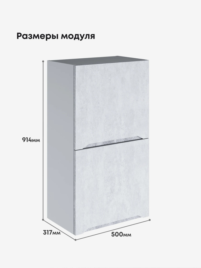 Инталия ШГ-500(Н9) — Бетон снежный