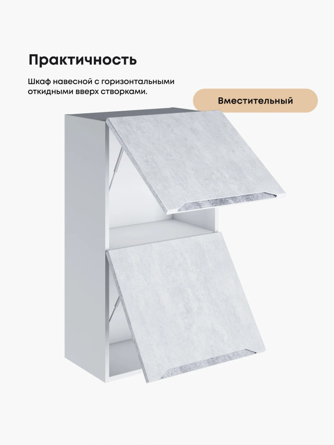 Инталия ШГ-500(Н9) — Бетон снежный