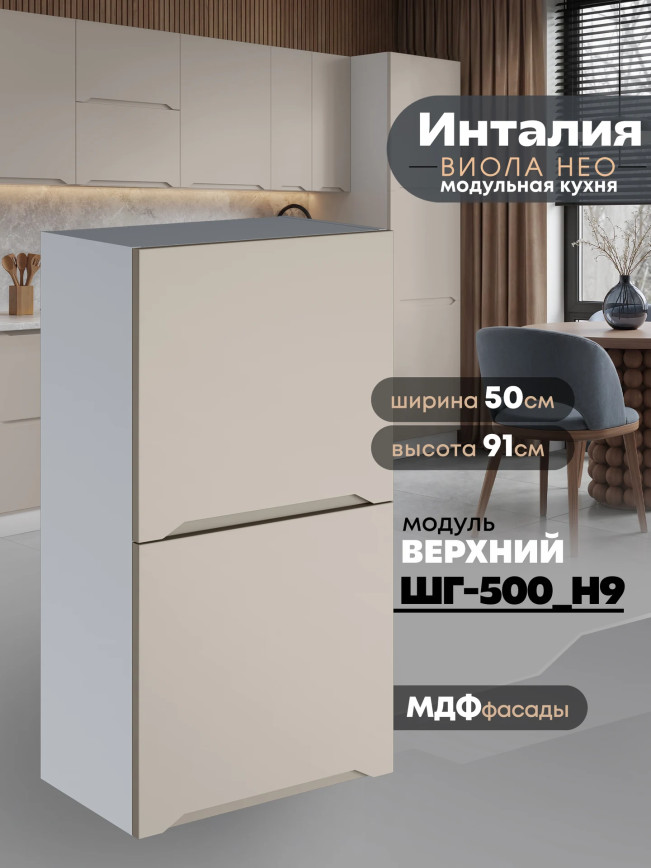 Инталия ШГ-500(Н9) — Моно керамика