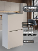 Инталия ШГ-500(Н9) — Моно керамика