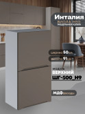 Инталия ШГ-500(Н9) — Моно брауни