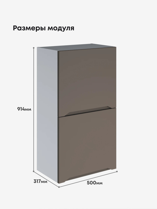 Инталия ШГ-500(Н9) — Моно брауни