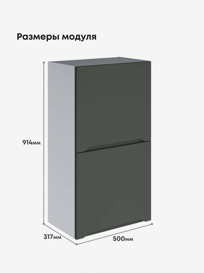 Инталия ШГ-500(Н9) — Моно грин