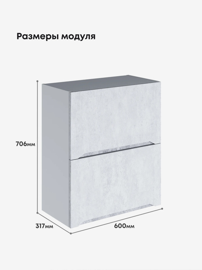 Инталия ШГ-600 — Бетон снежный