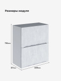 Инталия ШГ-600 — Бетон снежный