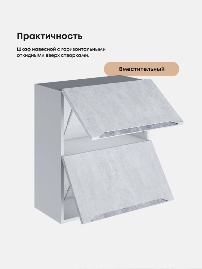 Инталия ШГ-600 — Бетон снежный