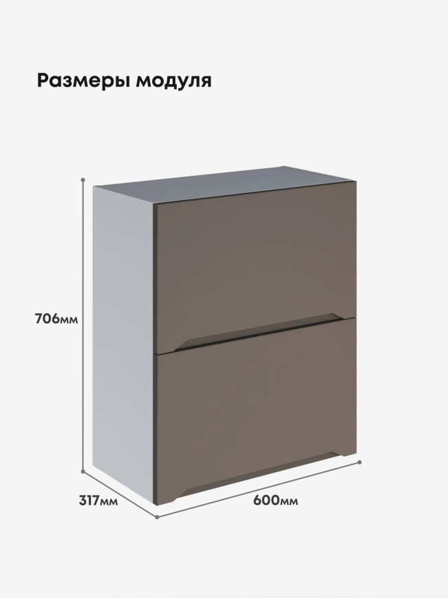 Инталия ШГ-600 — Моно брауни