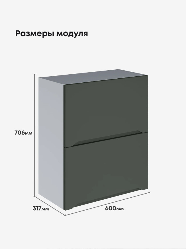 Инталия ШГ-600 — Моно грин