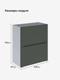 Инталия ШГ-600 — Моно грин
