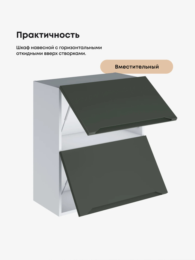 Инталия ШГ-600 — Моно грин
