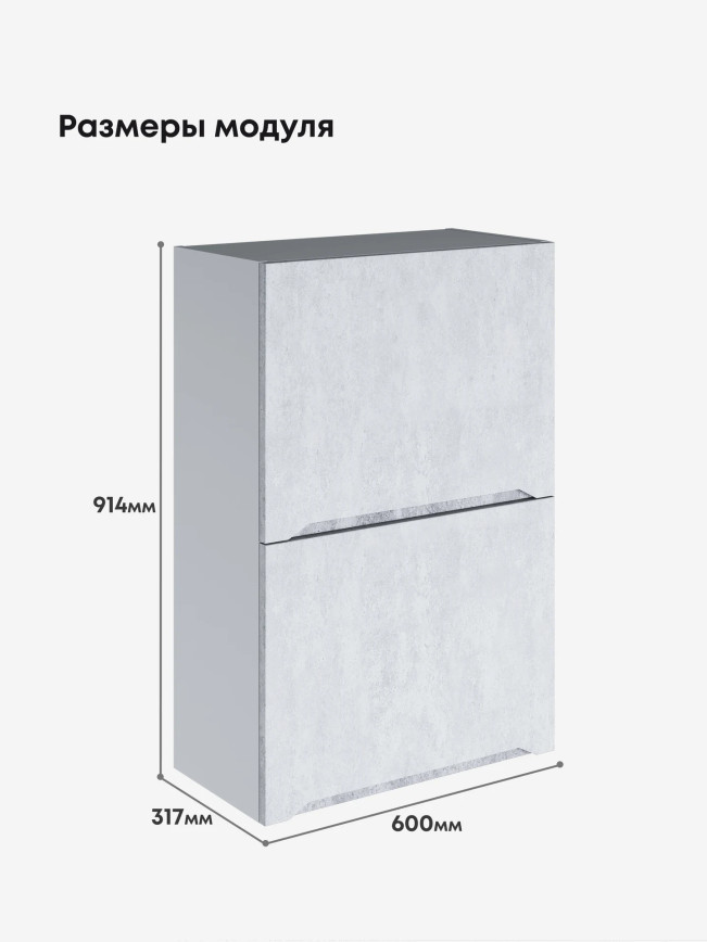 Инталия ШГ-600(Н9) — Бетон снежный