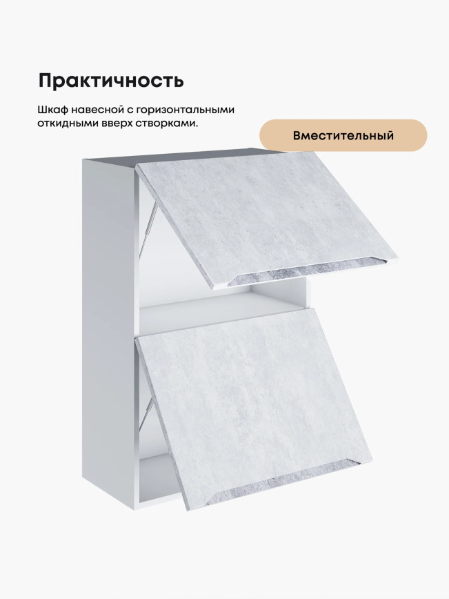 Инталия ШГ-600(Н9) — Бетон снежный