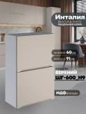 Инталия ШГ-600(Н9) — Моно керамика