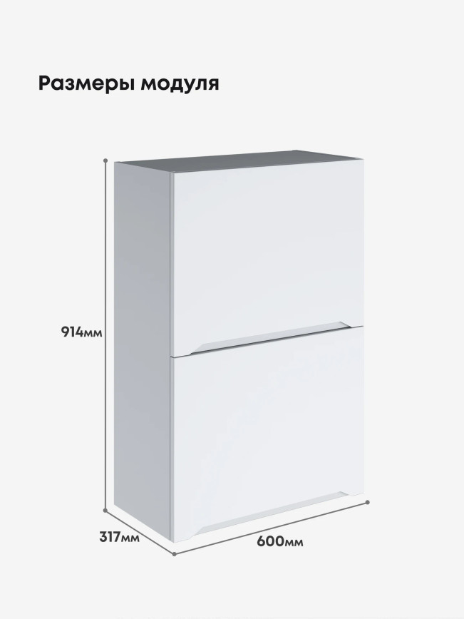 Инталия ШГ-600(Н9) — Моно белый