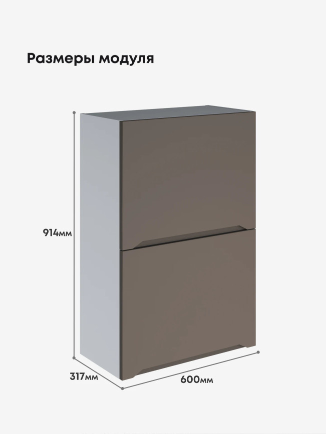 Инталия ШГ-600(Н9) — Моно брауни
