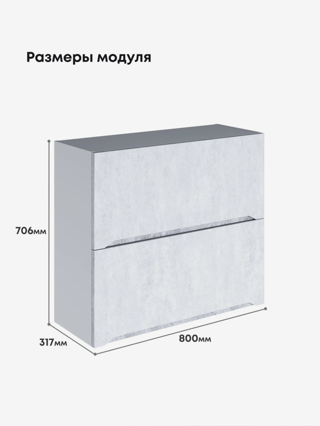 Инталия ШГ-800 — Бетон снежный