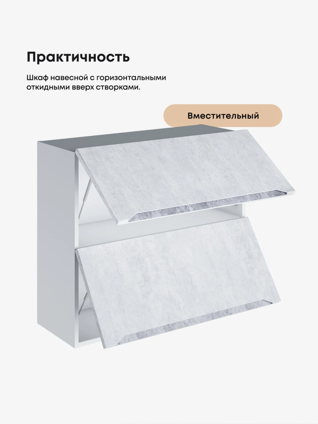 Инталия ШГ-800 — Бетон снежный