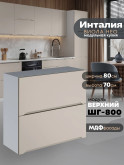 Инталия ШГ-800 — Моно керамика