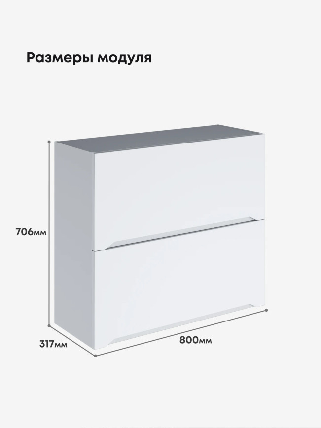 Инталия ШГ-800 — Моно белый