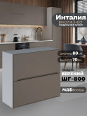 Инталия ШГ-800 — Моно брауни