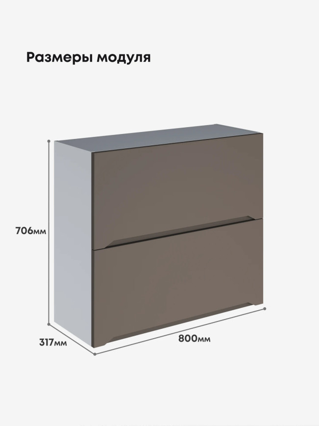 Инталия ШГ-800 — Моно брауни