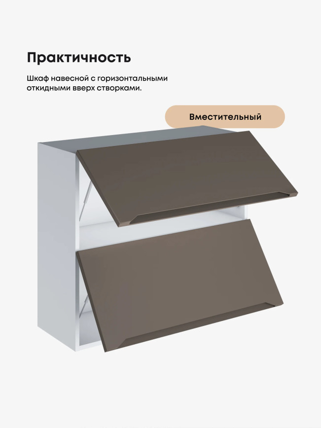 Инталия ШГ-800 — Моно брауни